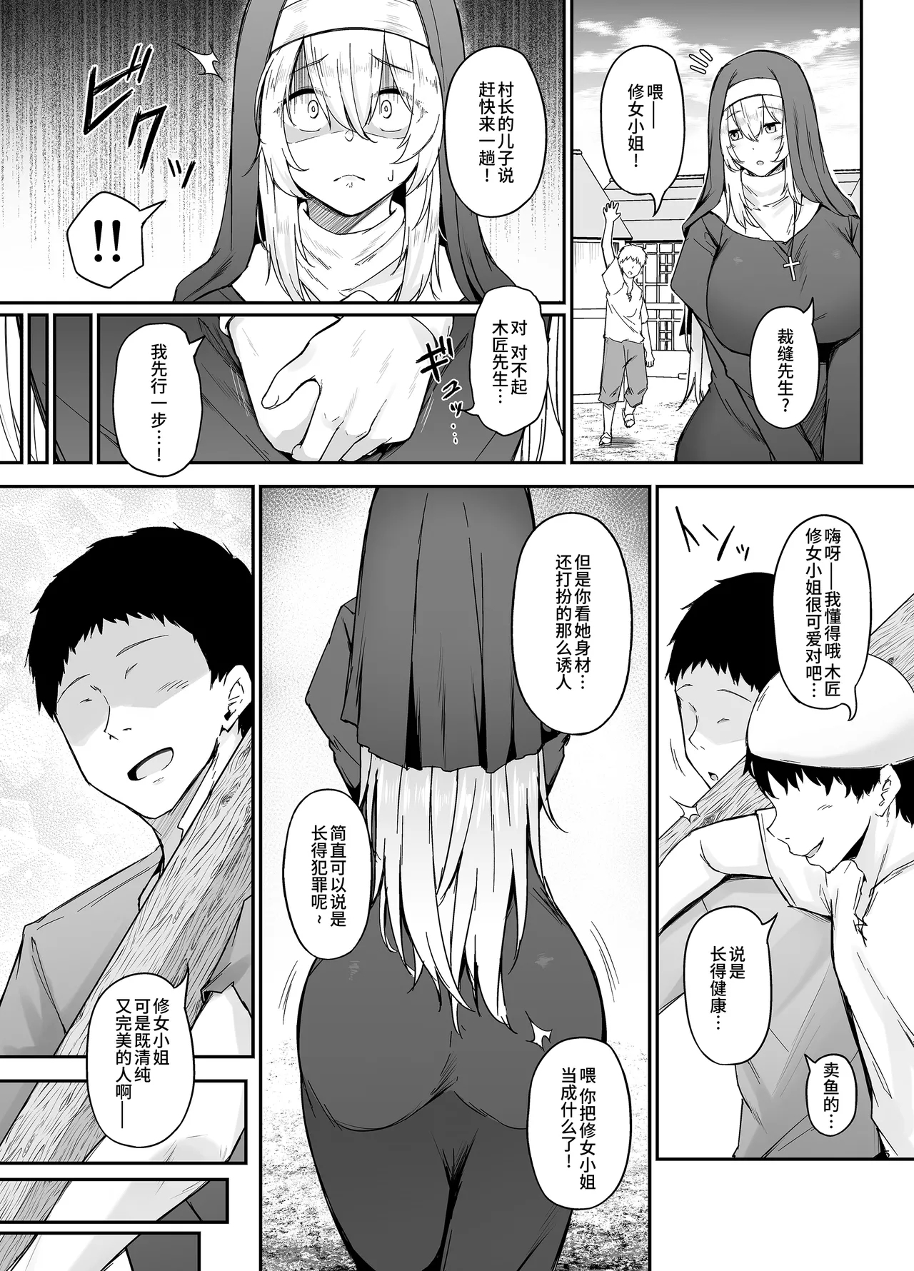 Hin no nai Onna wa Kirai desu ka? - Page 4