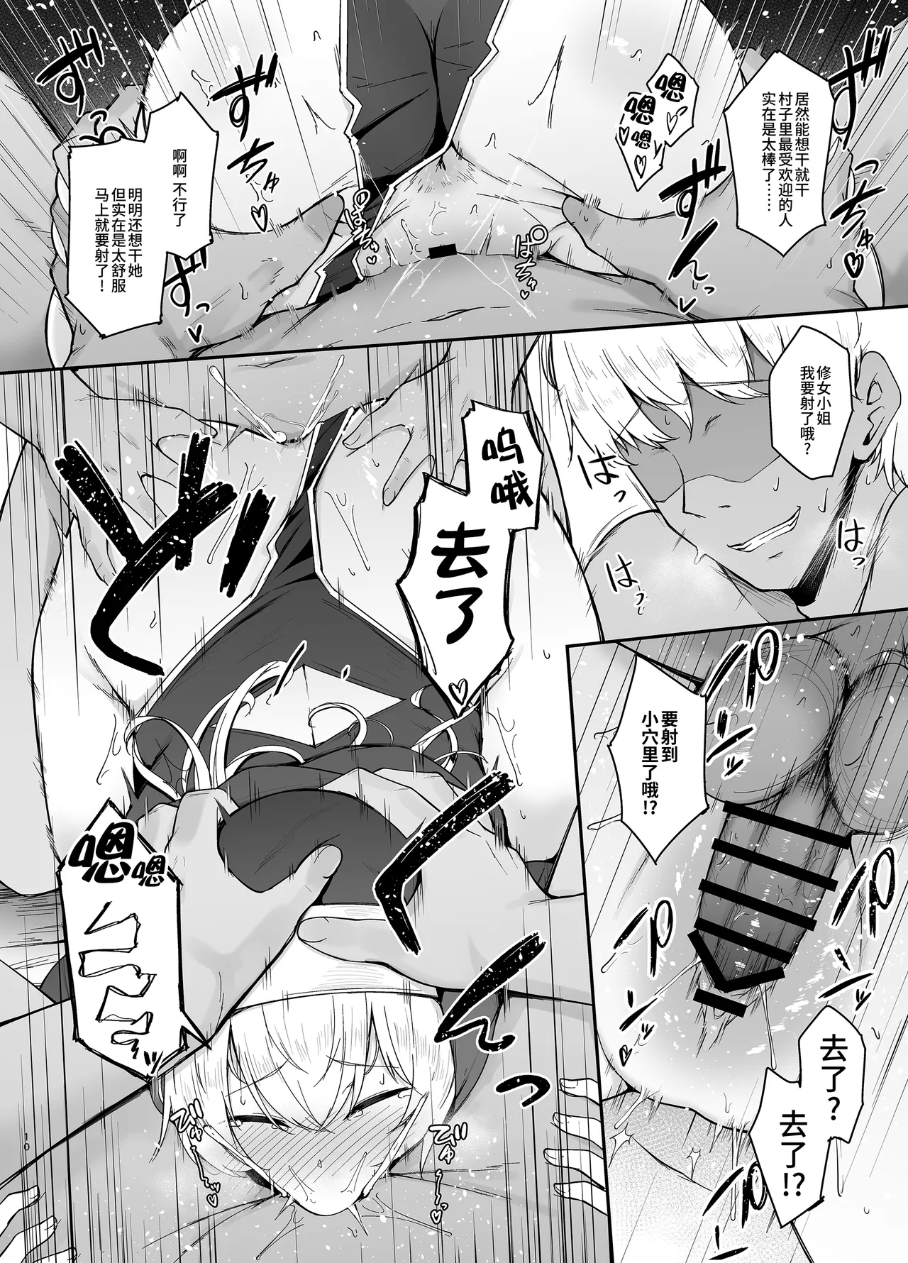 Hin no nai Onna wa Kirai desu ka? - Page 9