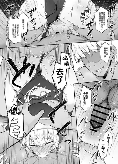 Hin no nai Onna wa Kirai desu ka? 9