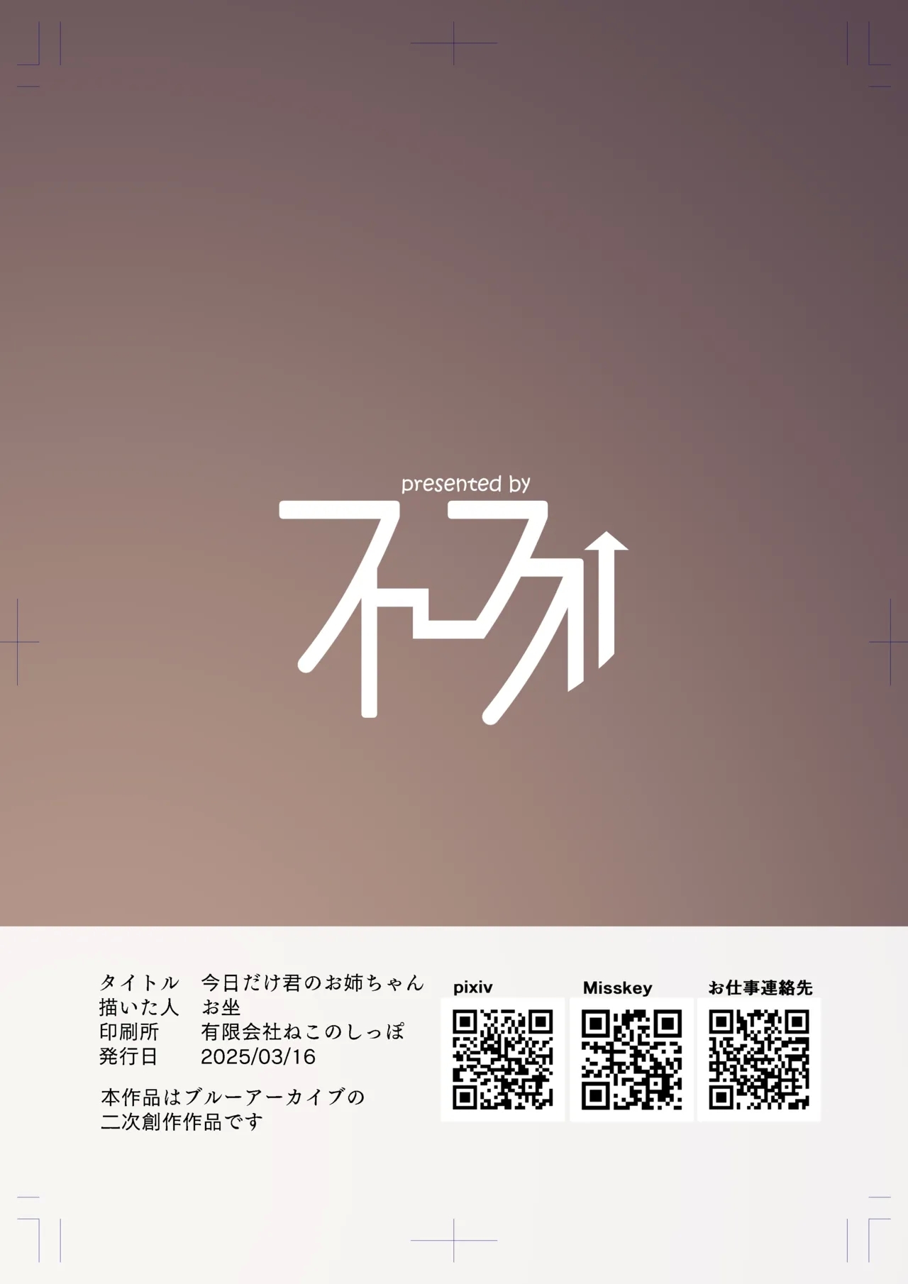 Kyou dake Sensei no Onee-chan - Page 26