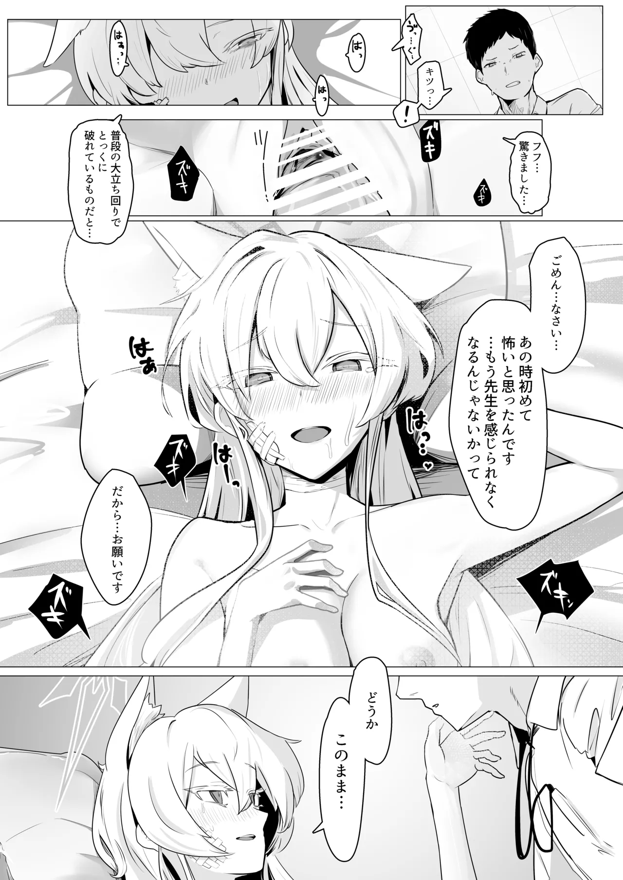 Gekidoku to Oblaat 12