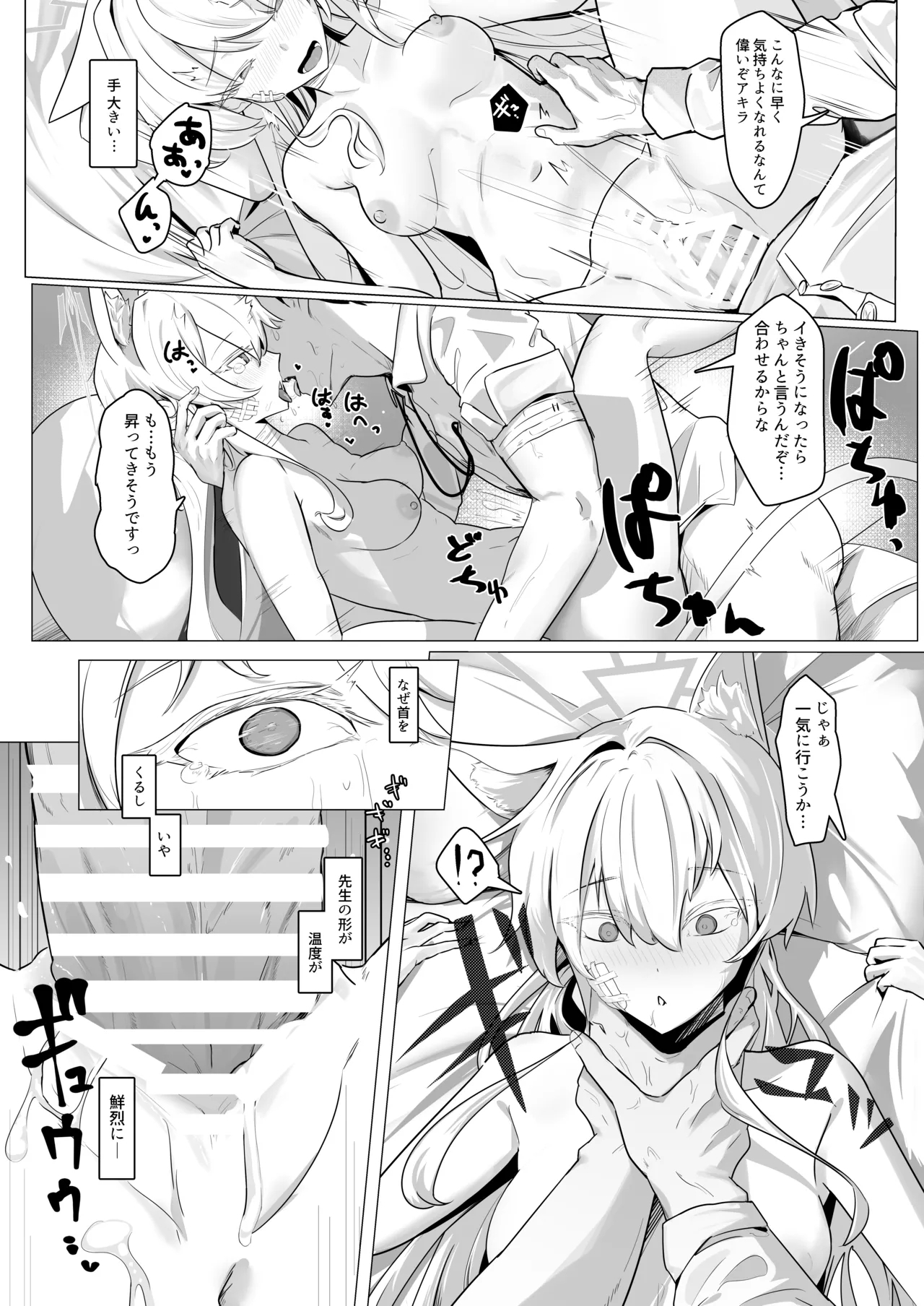 Gekidoku to Oblaat 14