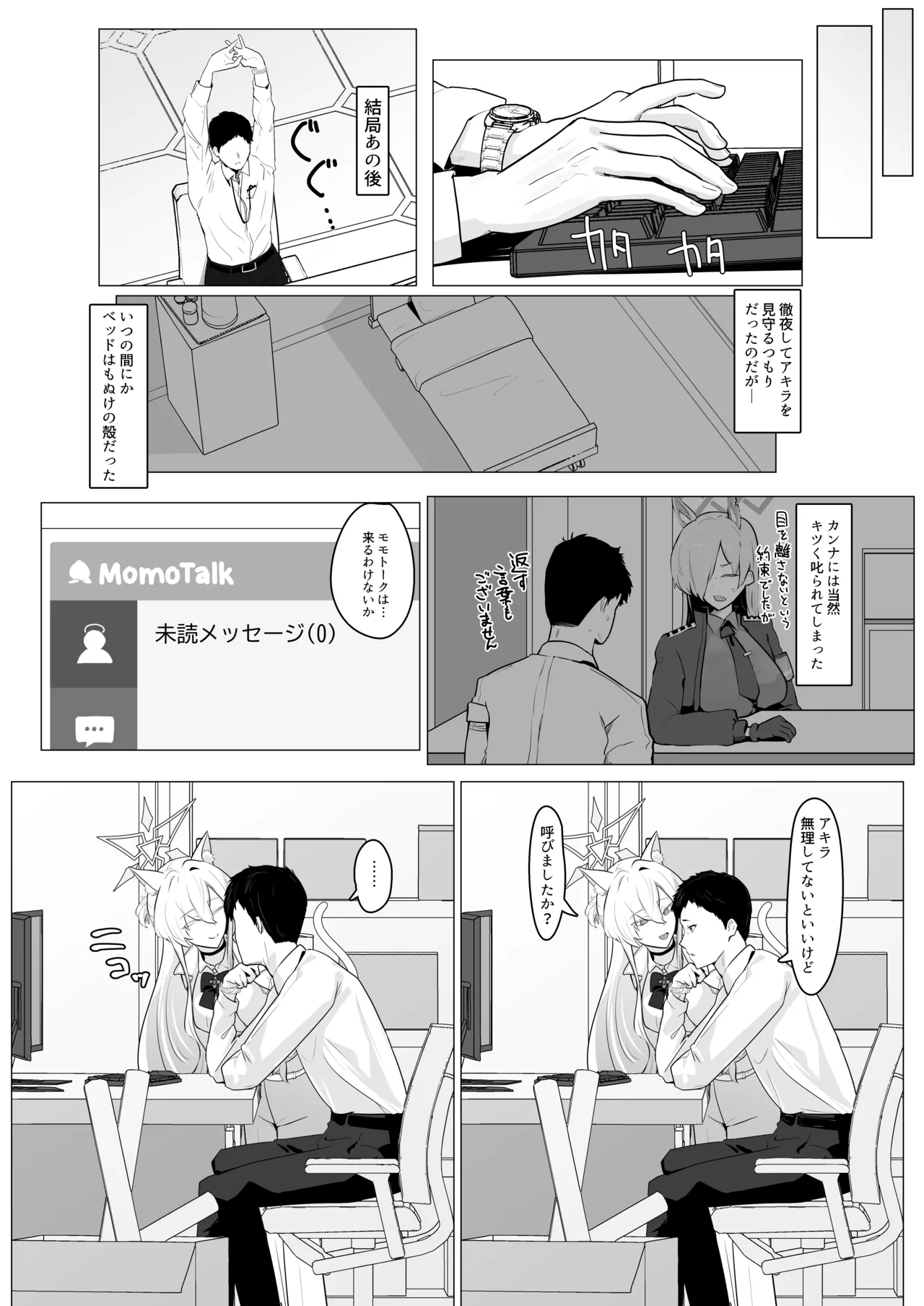 Gekidoku to Oblaat 16