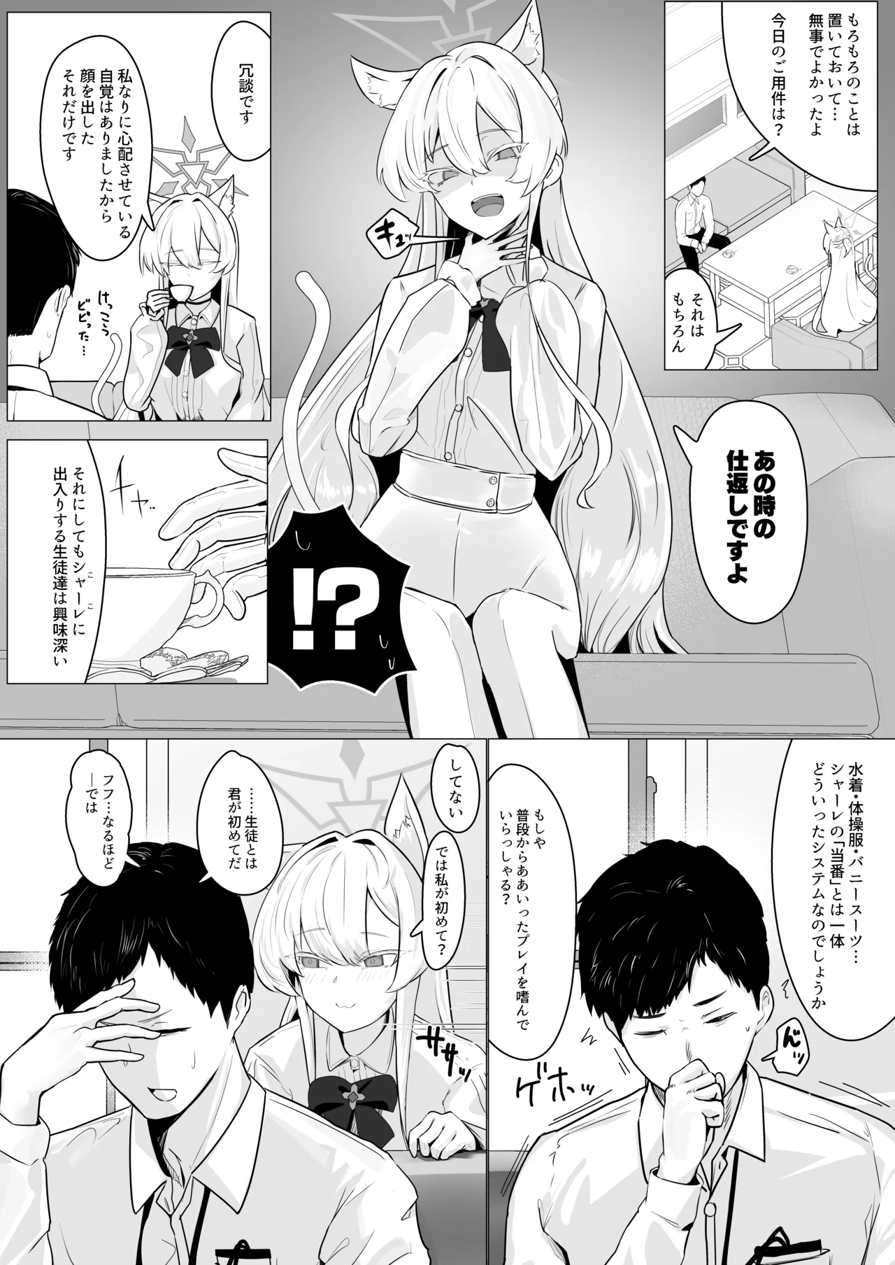 Gekidoku to Oblaat 17
