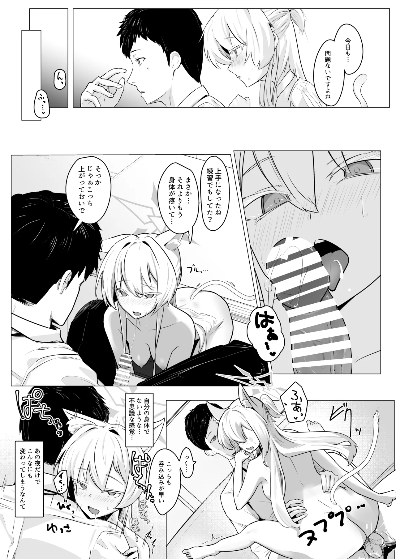 Gekidoku to Oblaat 18