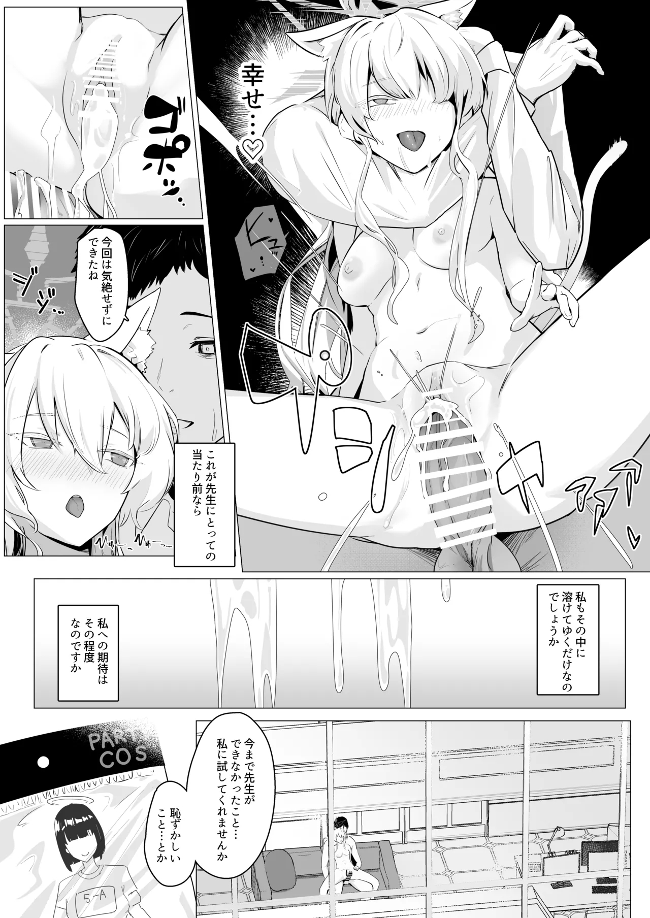 Gekidoku to Oblaat 20