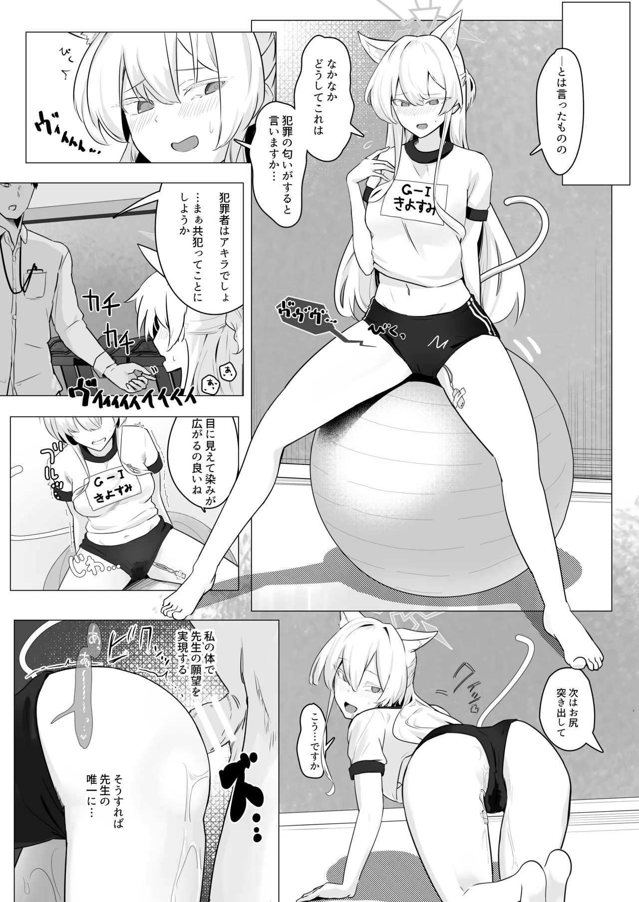 Gekidoku to Oblaat 21