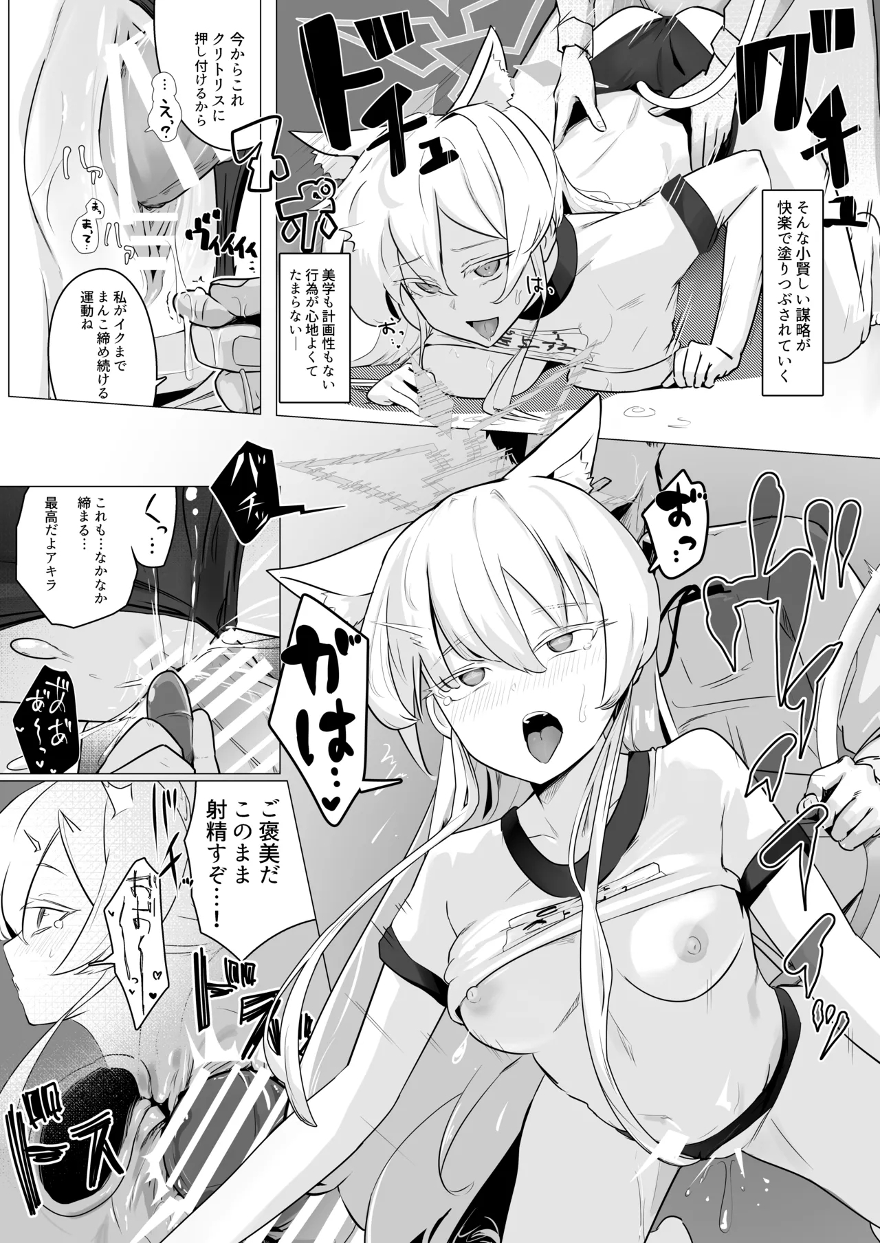 Gekidoku to Oblaat 22
