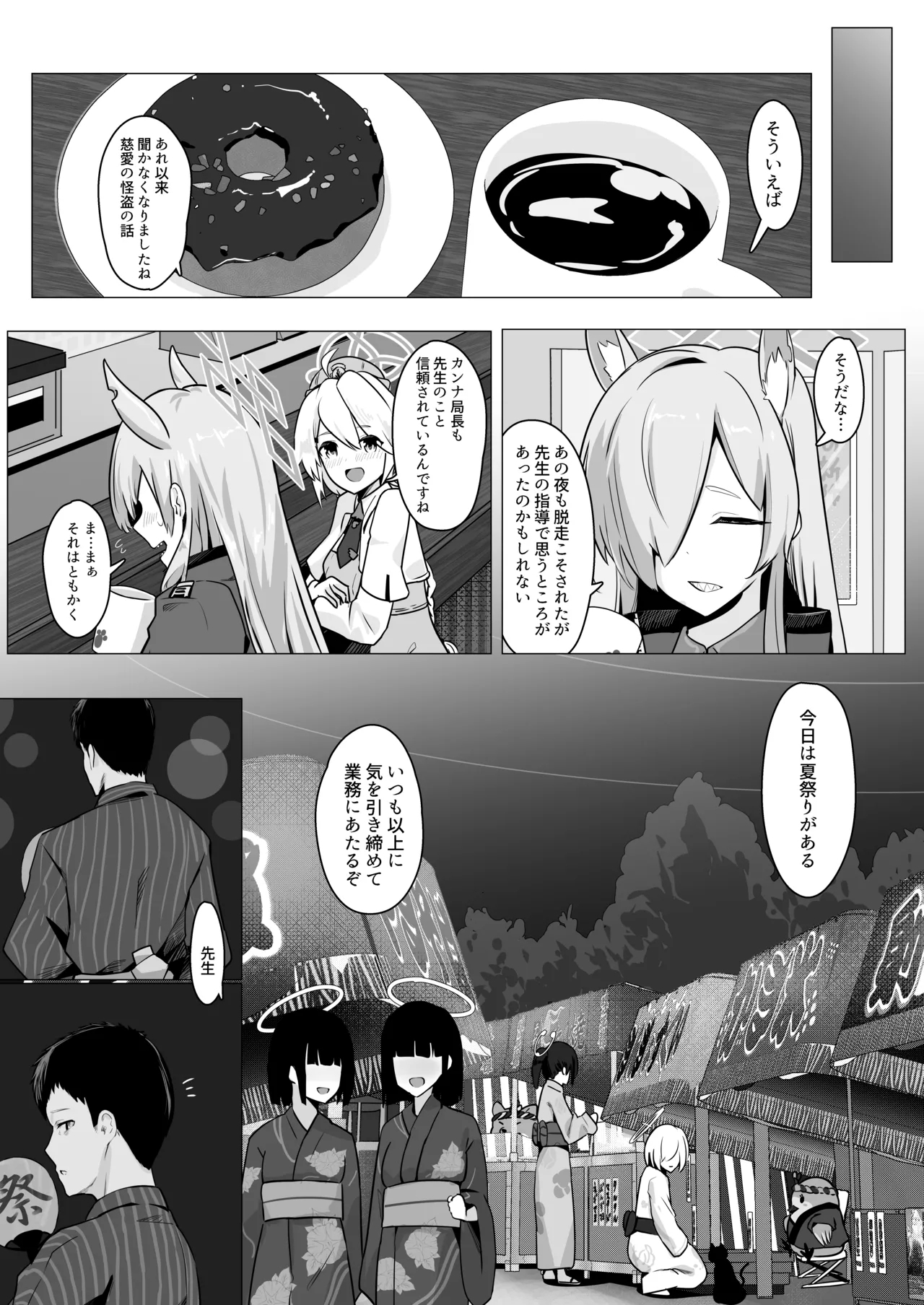 Gekidoku to Oblaat 24