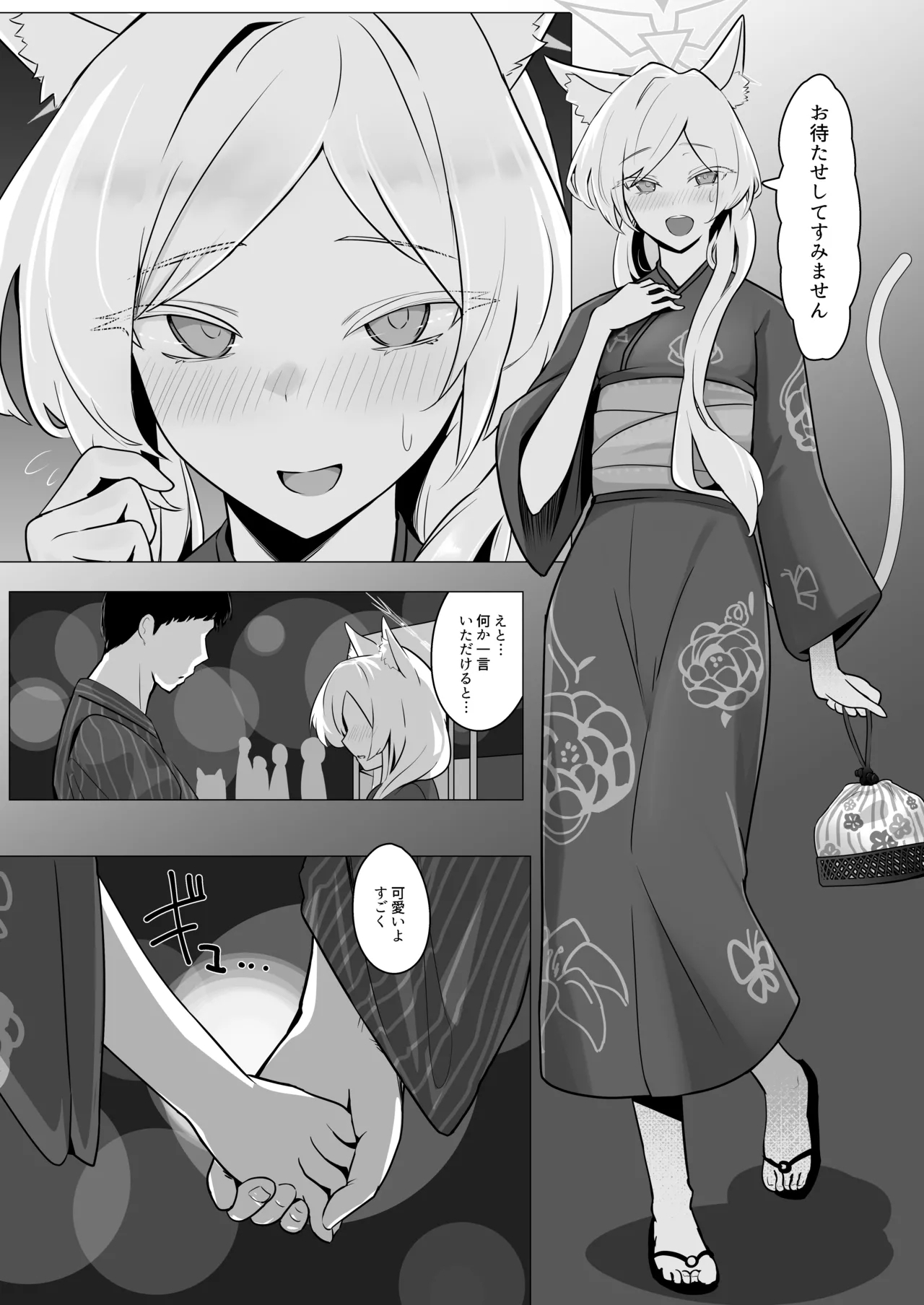 Gekidoku to Oblaat 25