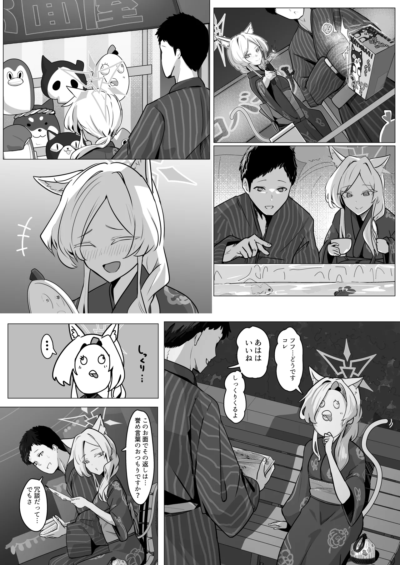 Gekidoku to Oblaat 26