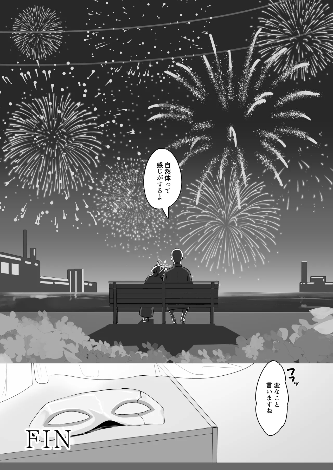 Gekidoku to Oblaat 27