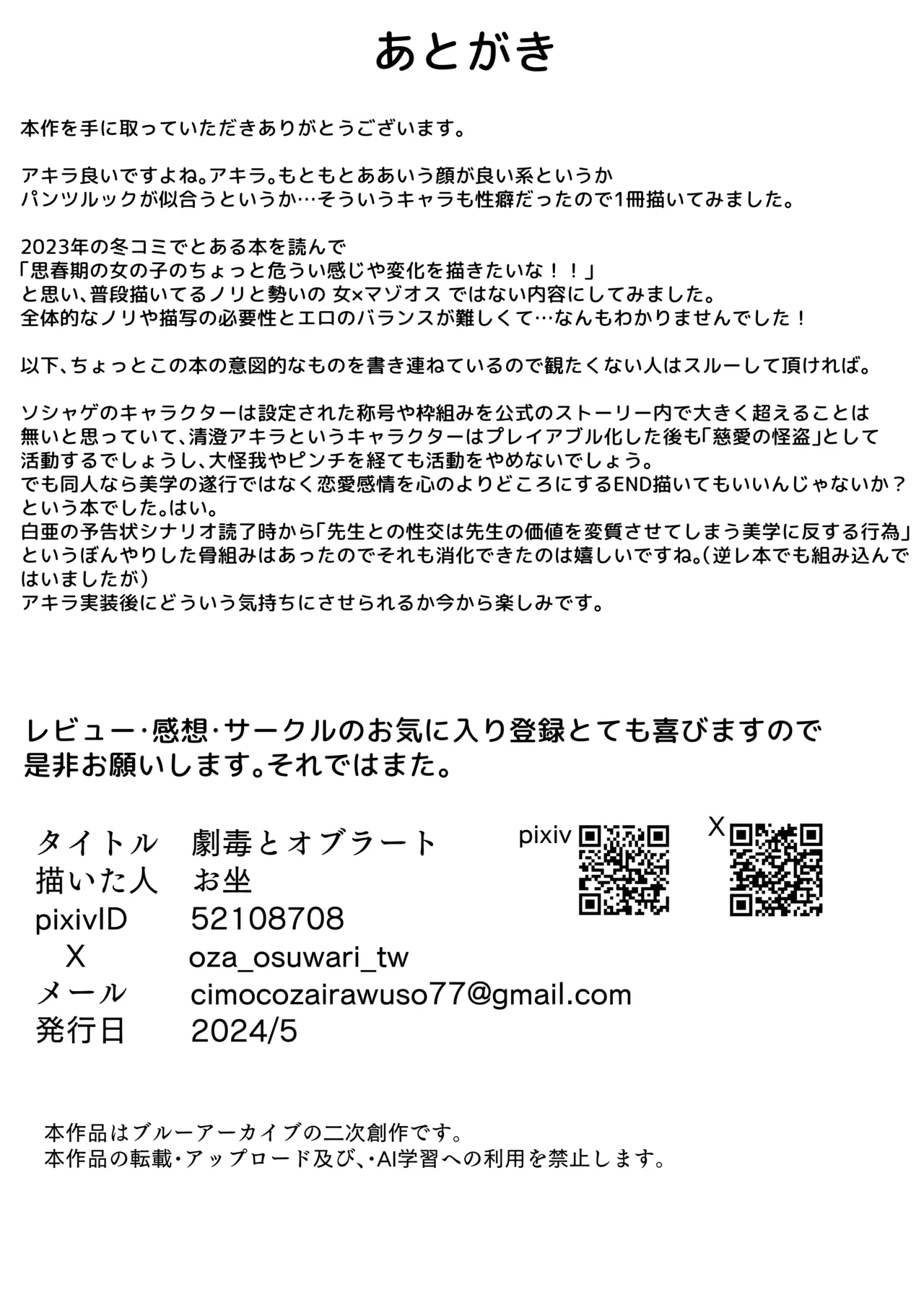 Gekidoku to Oblaat 28