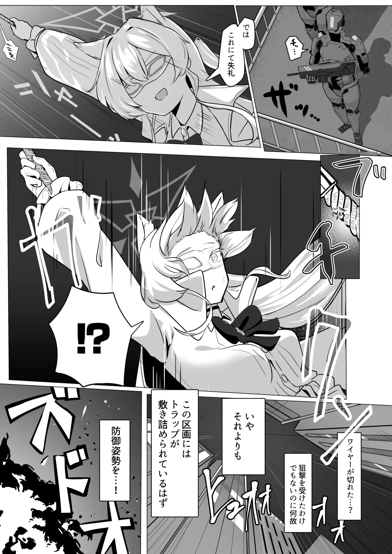 Gekidoku to Oblaat 3