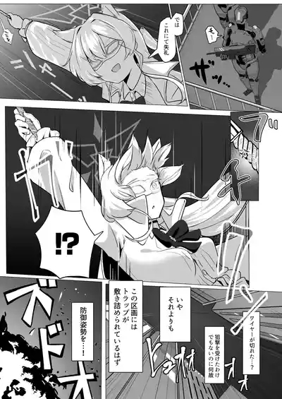 Gekidoku to Oblaat 3
