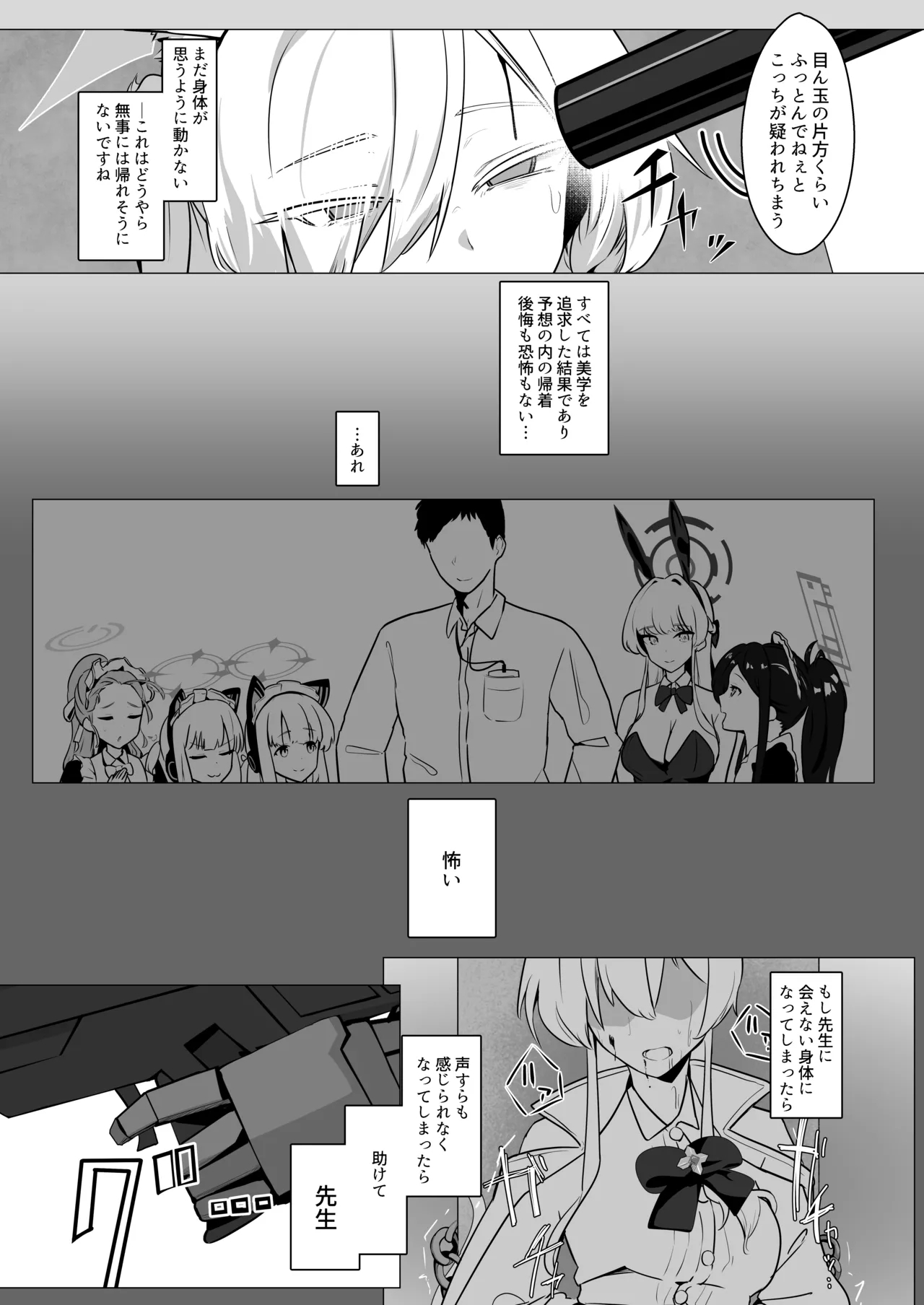 Gekidoku to Oblaat 5
