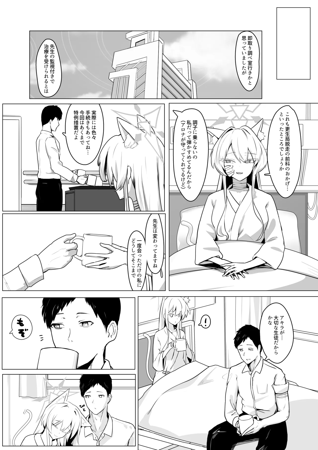 Gekidoku to Oblaat 7