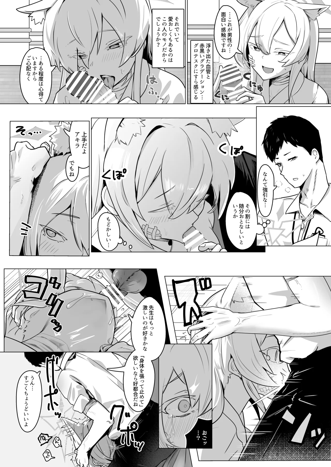 Gekidoku to Oblaat 9