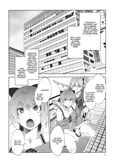 Touhou Gensou Houkai 10