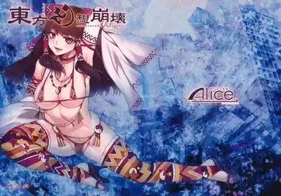 Touhou Gensou Houkai 1