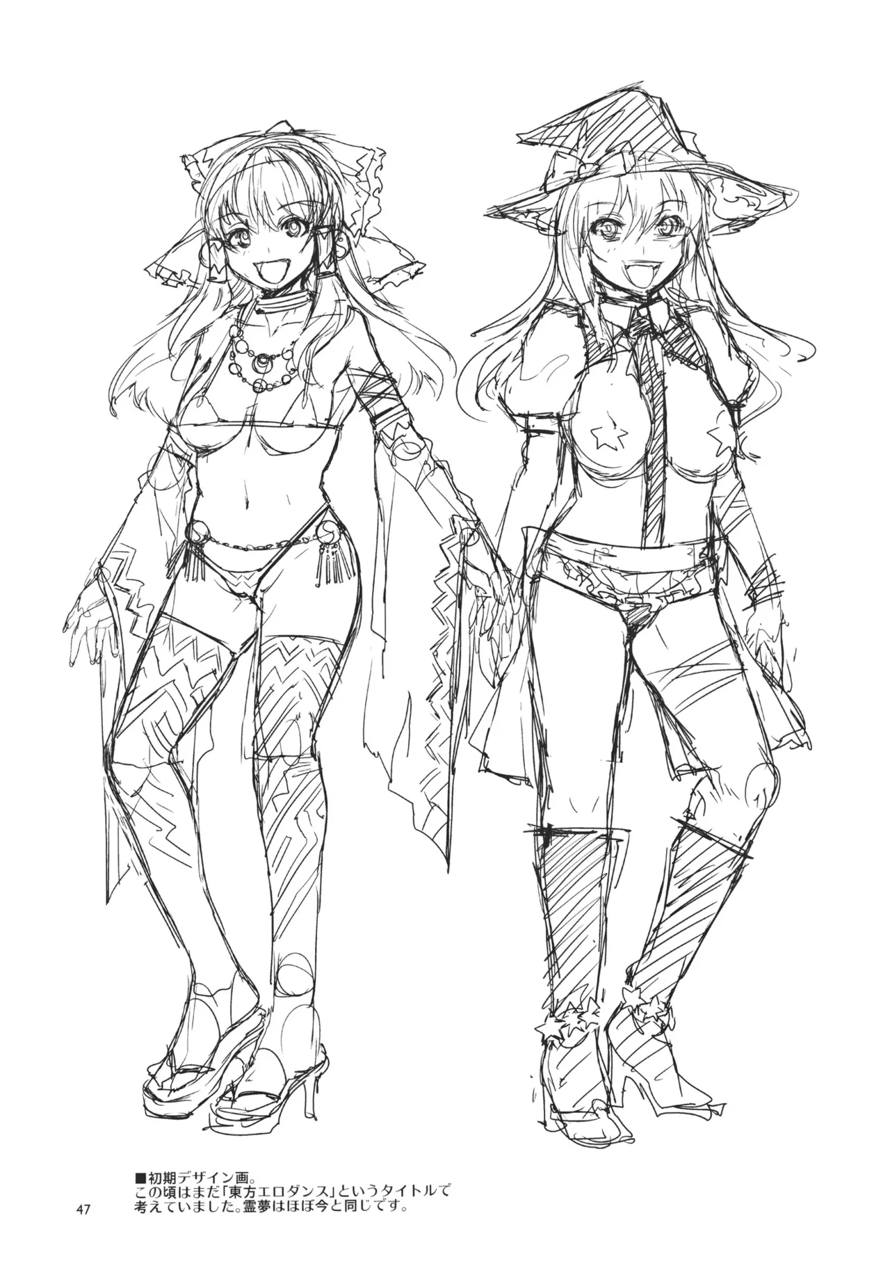 Touhou Gensou Houkai - Page 47