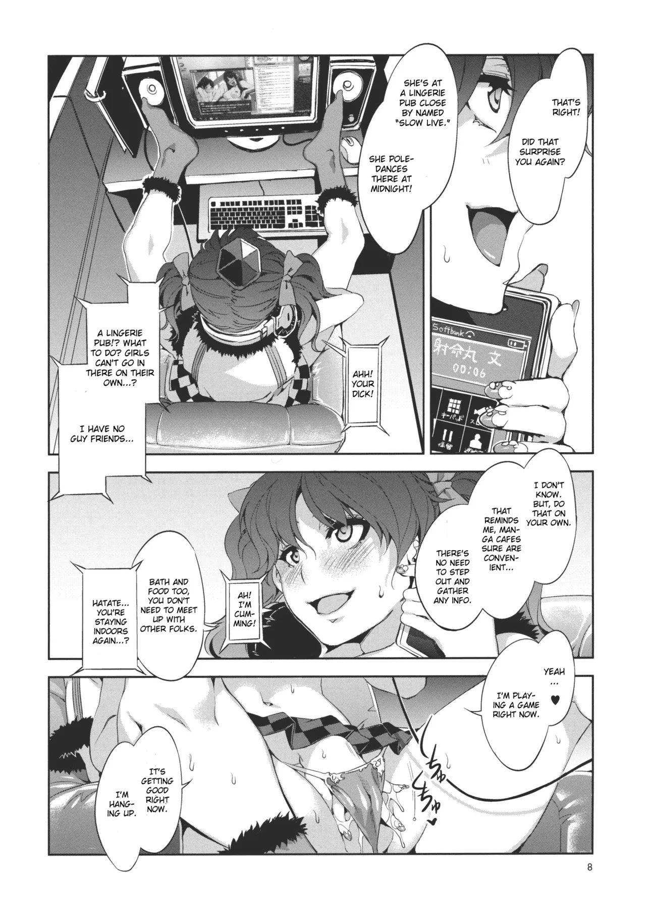 Touhou Gensou Houkai - Page 8