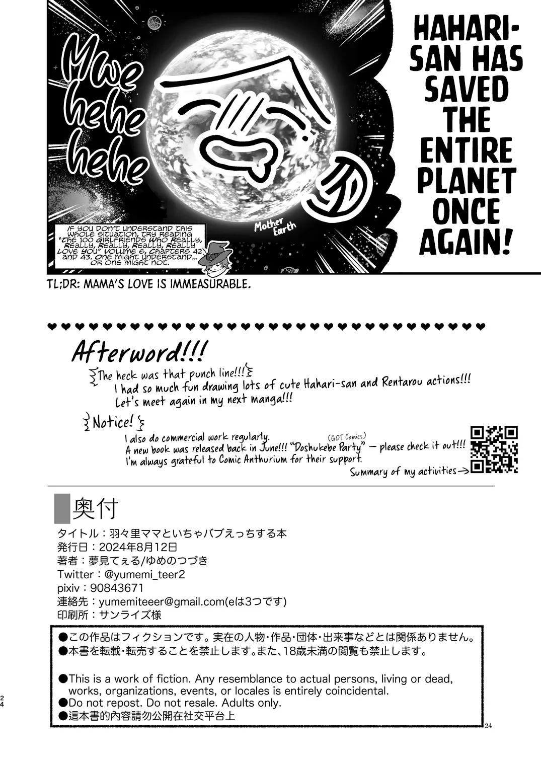 Haharibabu Ecchi suru Hon | Mama Hahari’s Super Erotic Guide to LoveyPlay - Page 23