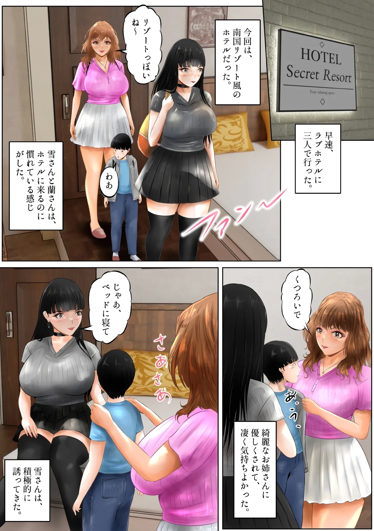 [窪リオンの部屋 (窪リオン)] 低身長のボクは、爆乳姉妹に愛される! 上巻 - Hentaiaz.com - 3