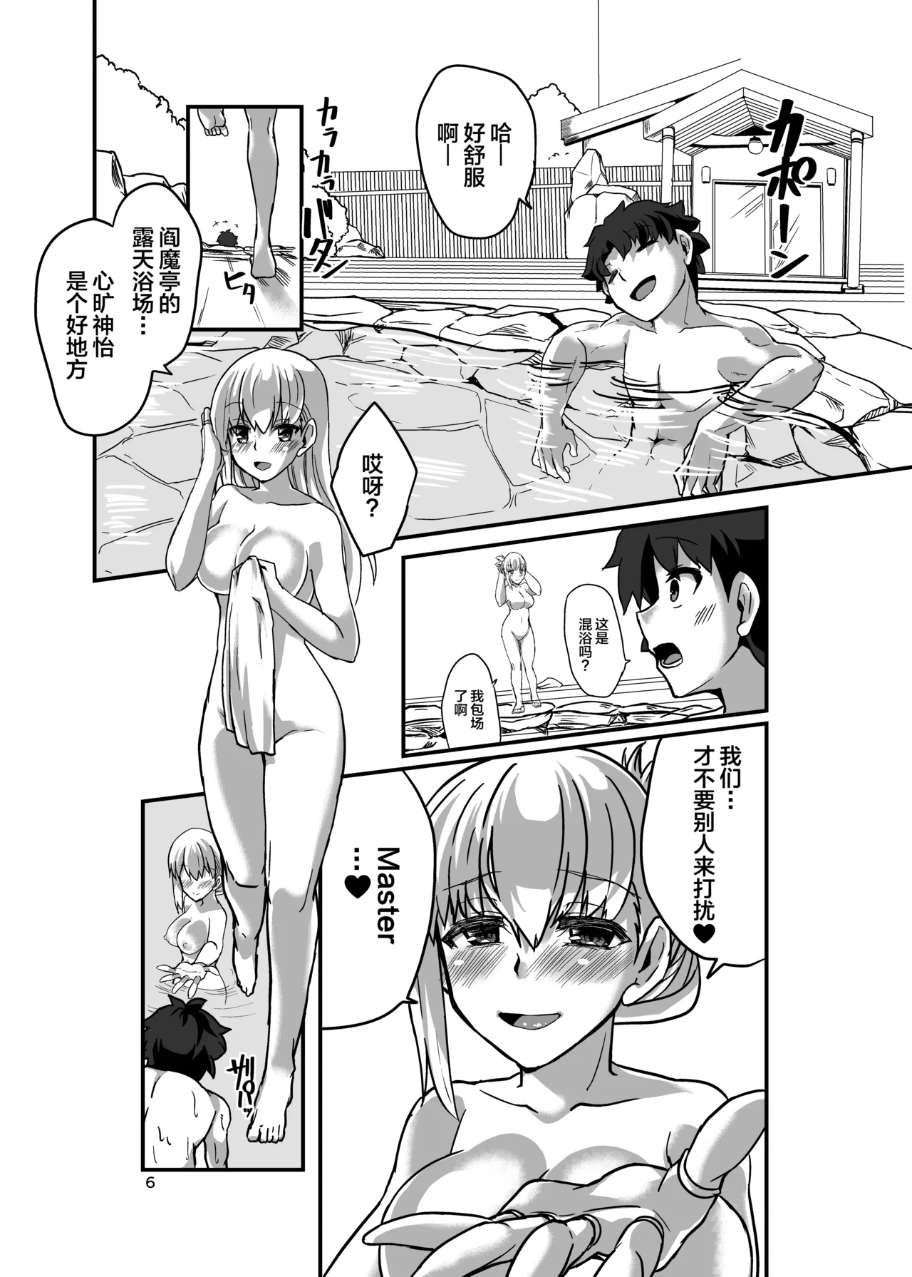 Yukemuri Kama-chan 5
