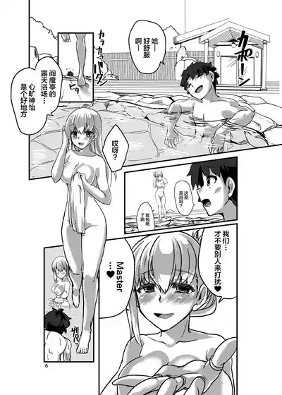 Yukemuri Kama-chan 6