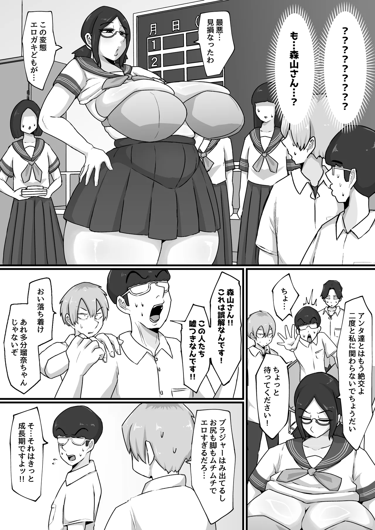 My daughter saw it! Masturbation-crazed educational mom's dirty sex - Page 6