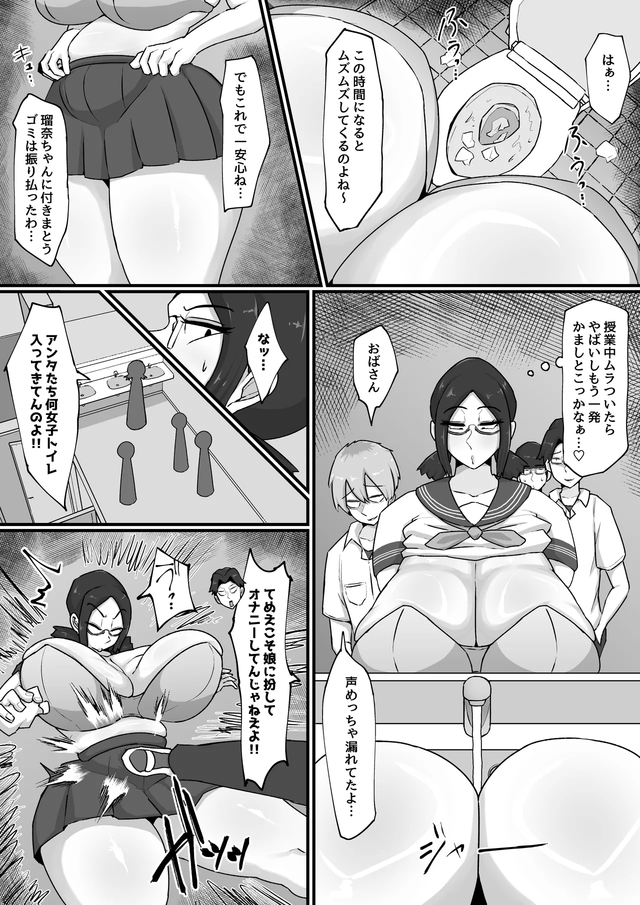 My daughter saw it! Masturbation-crazed educational mom's dirty sex - Page 8