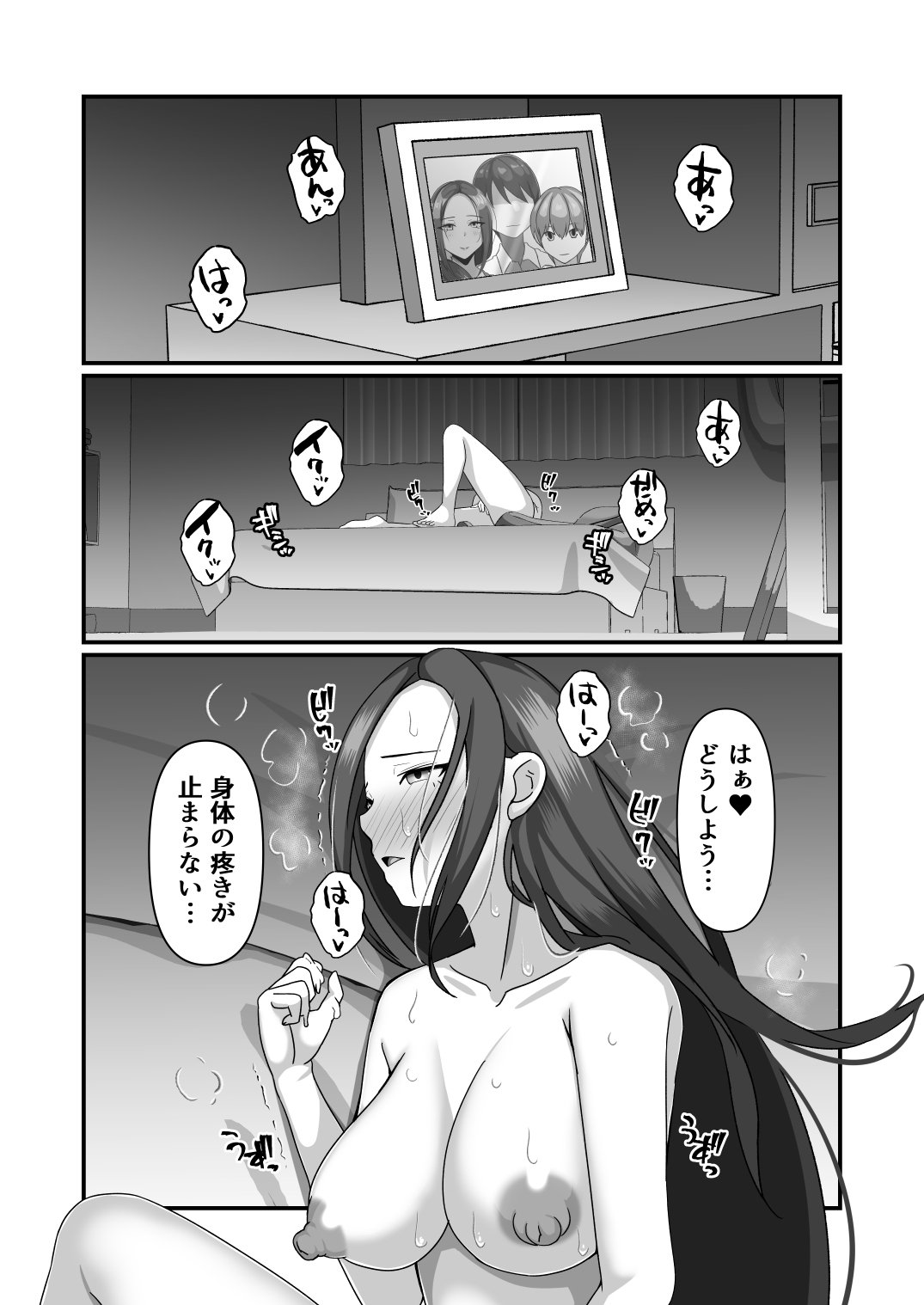 Miki-san ga Tomodachi no Mesu ni Naru made - Page 40