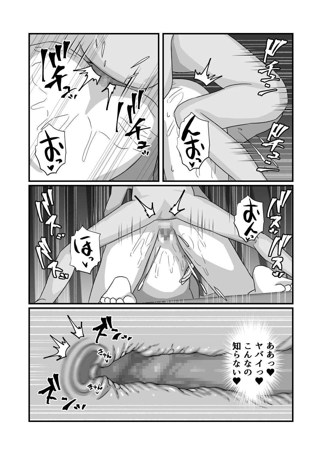 Miki-san ga Tomodachi no Mesu ni Naru made - Page 50