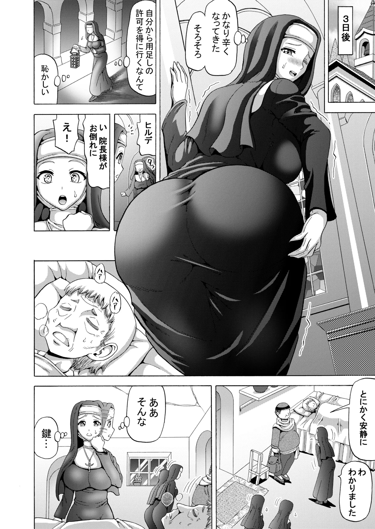 Seinaru Yokubou no Sasayaki - Page 5