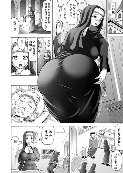 Seinaru Yokubou no Sasayaki 5