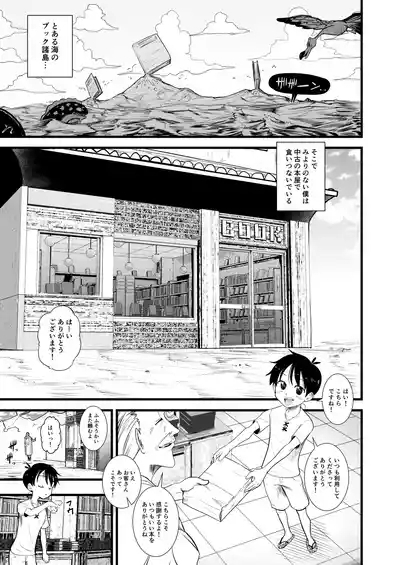 Oneshota 3