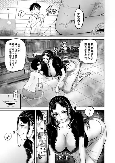 Oneshota 7