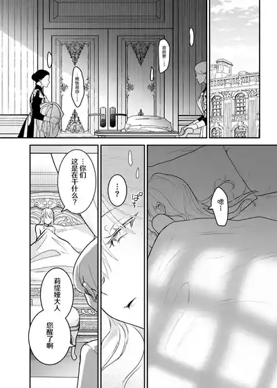 Oujo Kanraku 2 | 王女陷落2 9