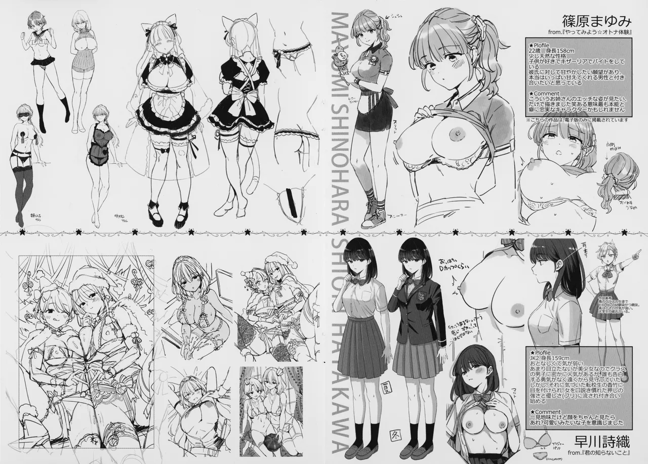 KING of the PARADISE + MelonBook 8P Booklet - Page 247
