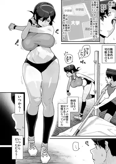 Osananajimi Rikujou Shoujo no Minamikami Tsubame, Ossan Kyoushi ni Yogosareru. 7