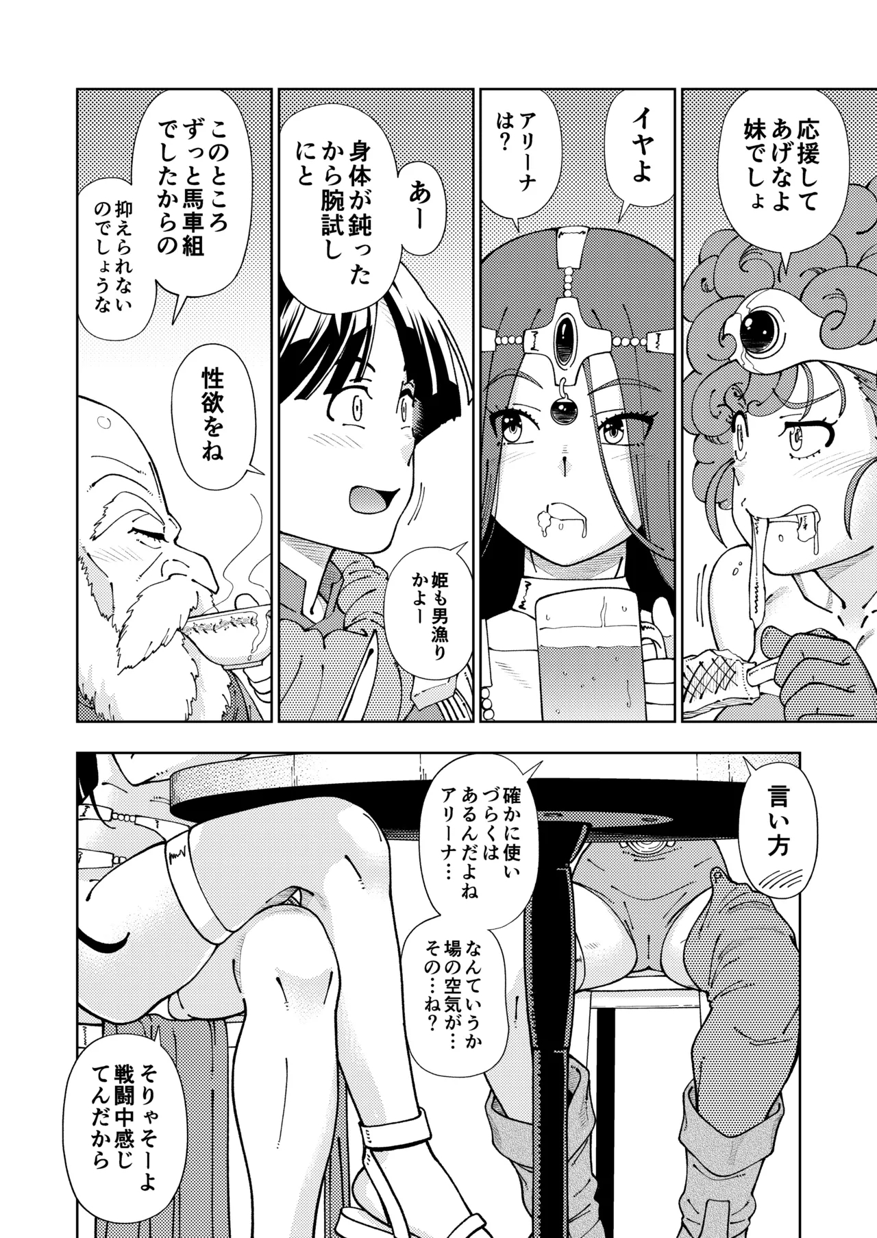 Pafupafu no ShoChuukan - Page 11