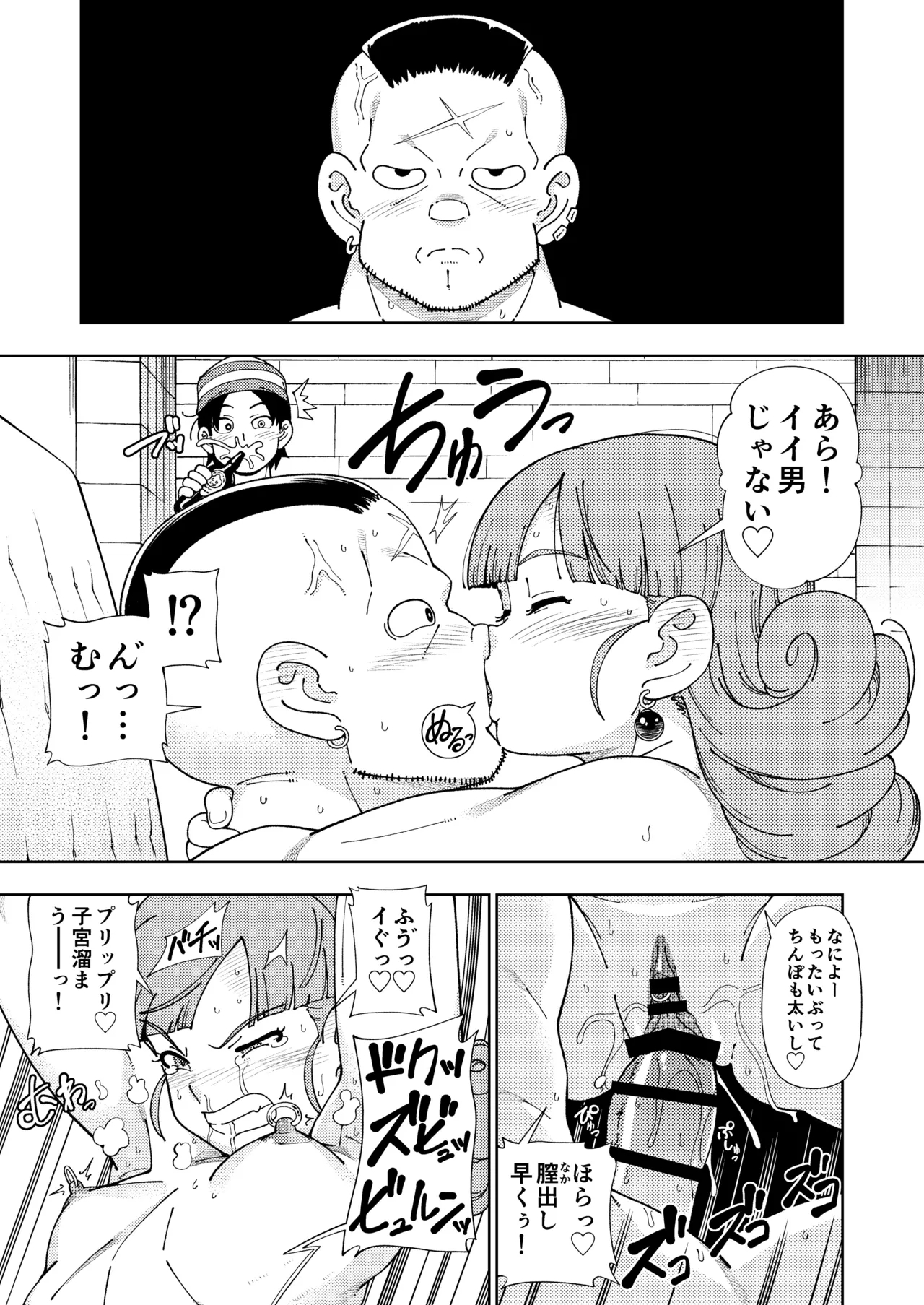 Pafupafu no ShoChuukan - Page 32