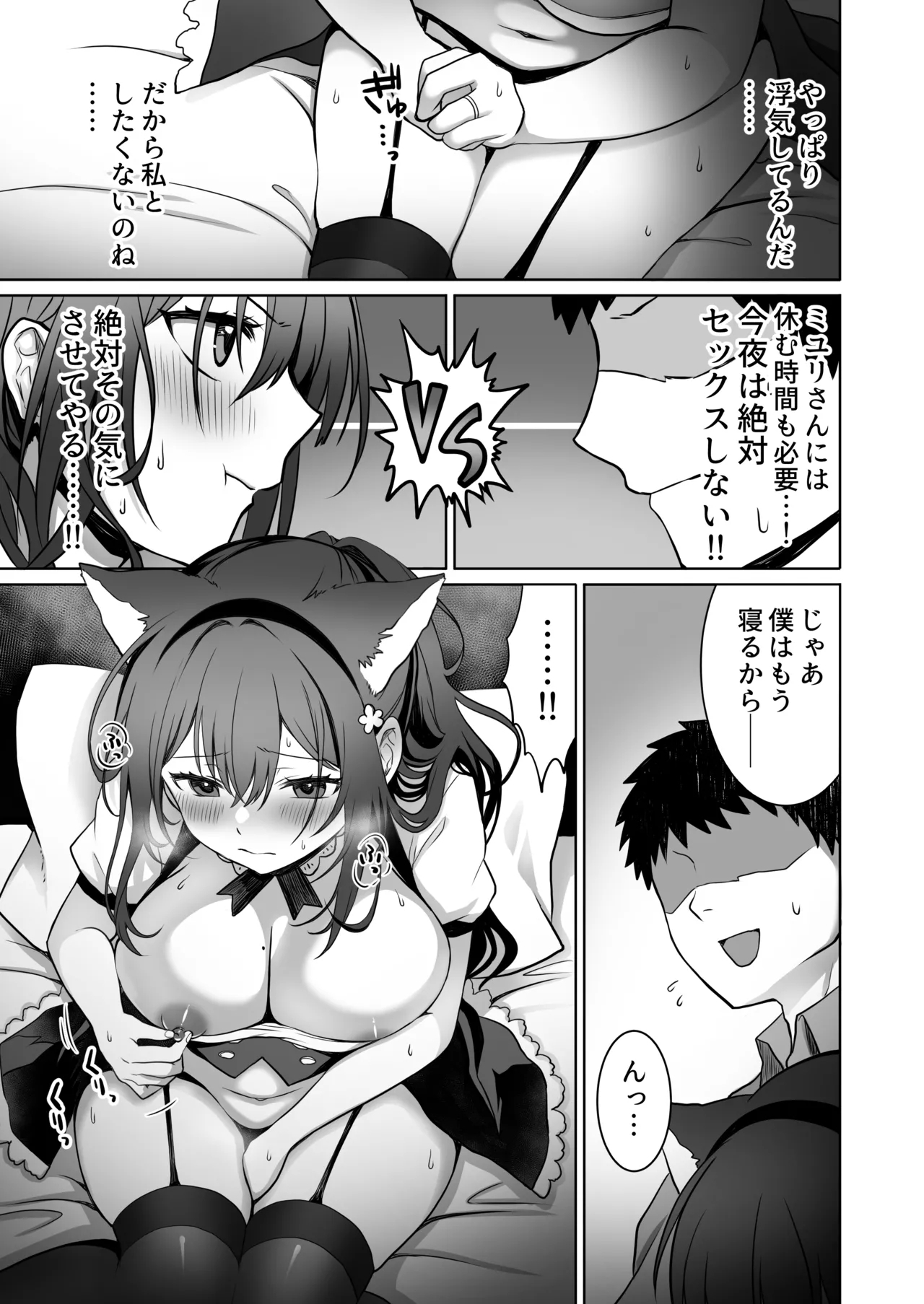 Doutei Daisuki Jogakusei-chan, Zetsurin Doutei ni Haiboku suru. ―Second Memory― - Page 14