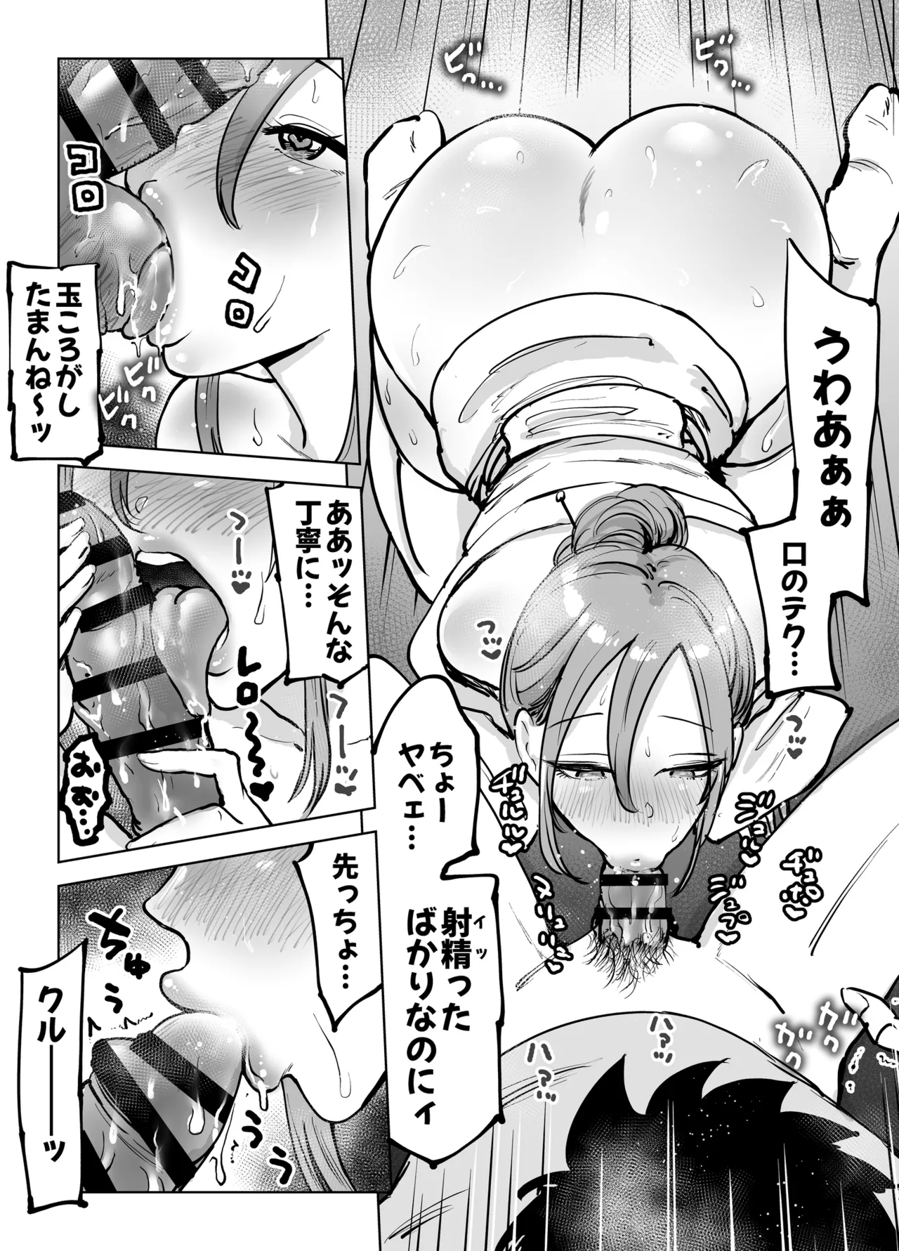 性欲強すぎ長乳幽霊ちゃんに死ぬ寸前まで搾り取られる話 13