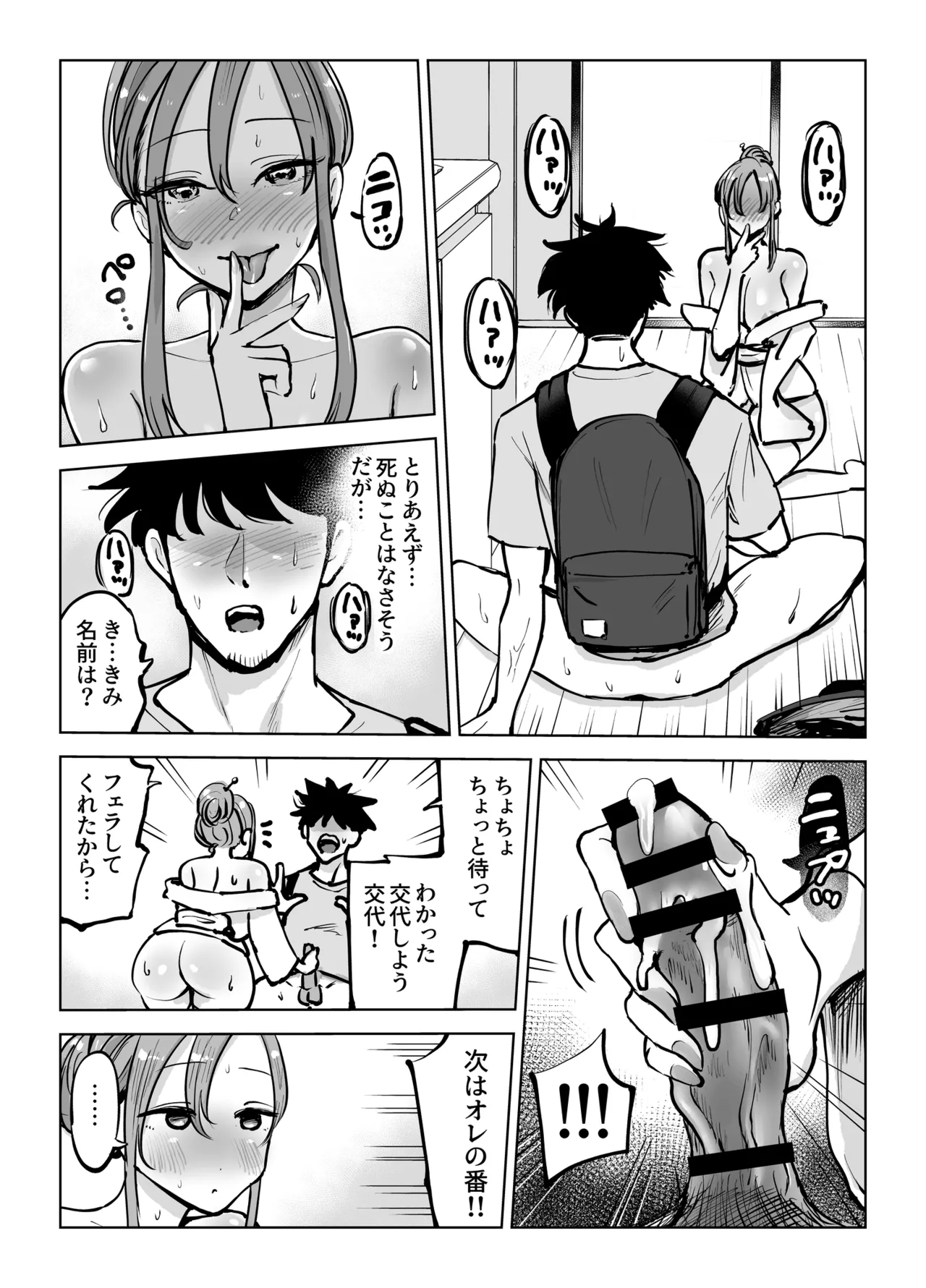 性欲強すぎ長乳幽霊ちゃんに死ぬ寸前まで搾り取られる話 17