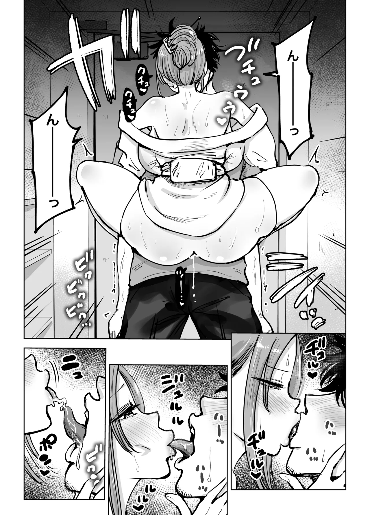 性欲強すぎ長乳幽霊ちゃんに死ぬ寸前まで搾り取られる話 5