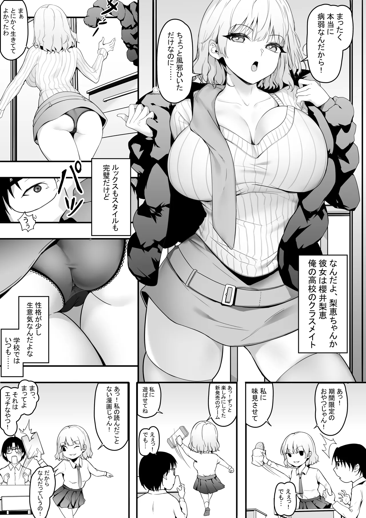 39.6℃ no Ochinchin Saikou! 3