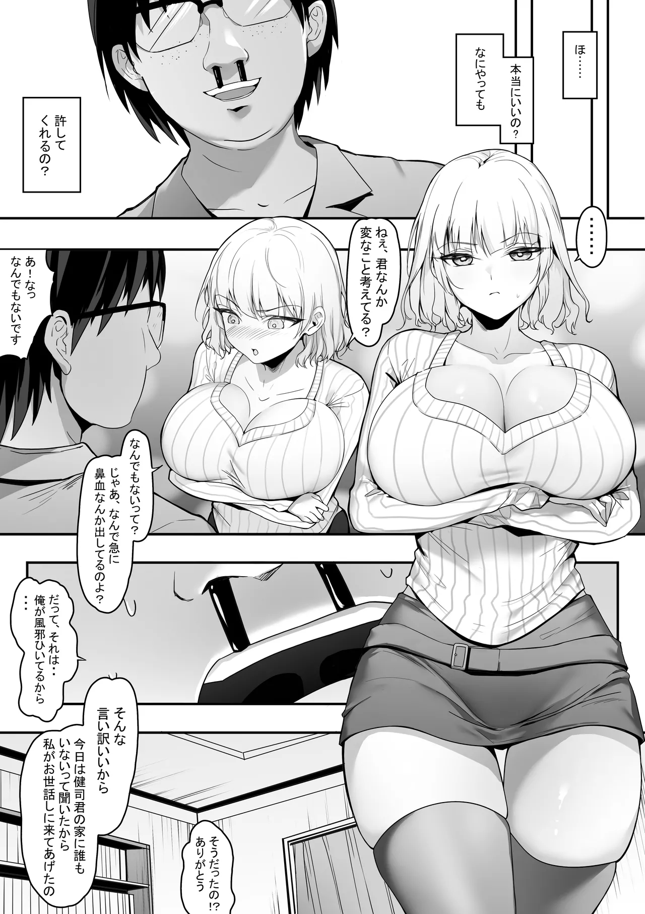 39.6℃ no Ochinchin Saikou! 5