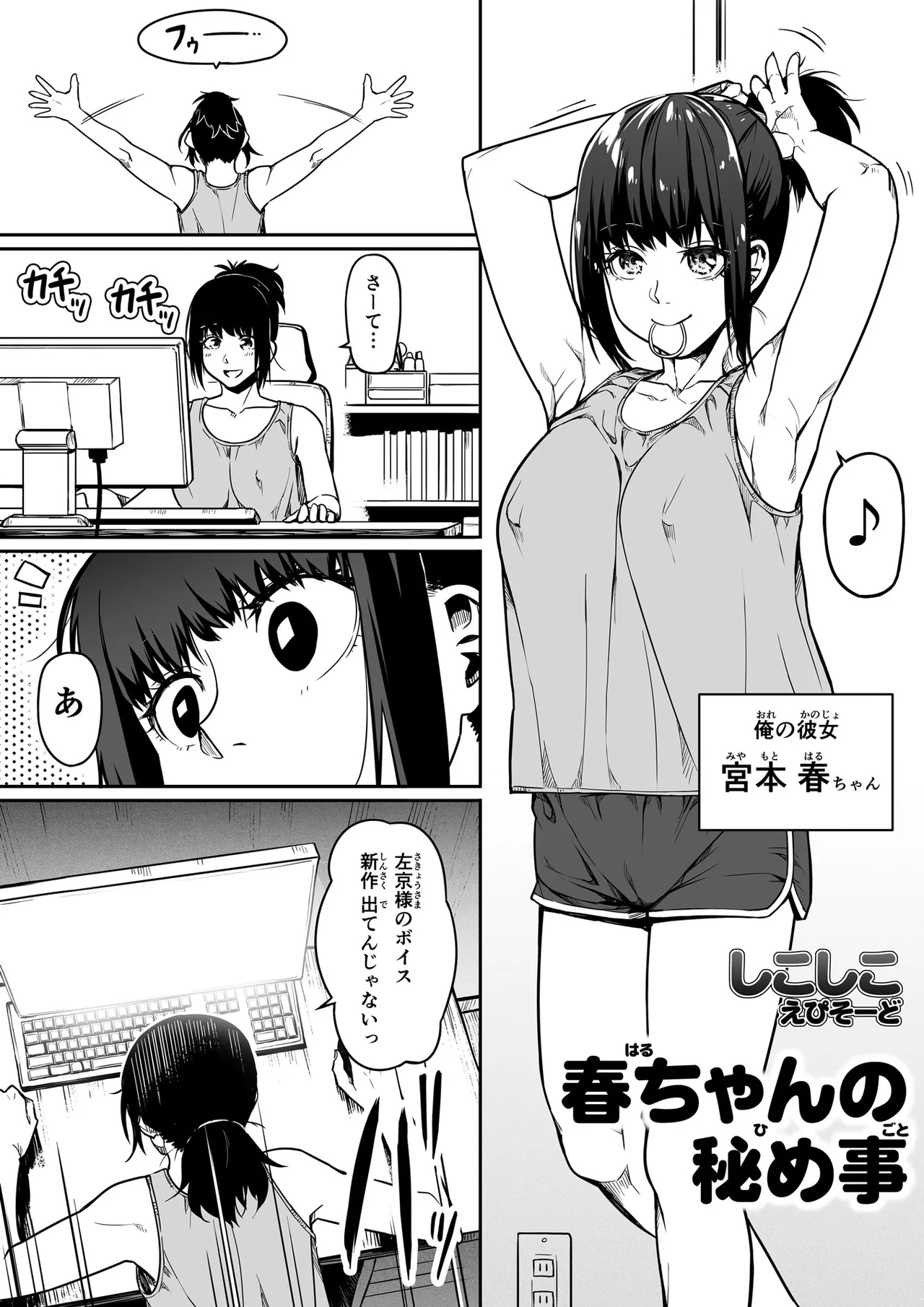 ギャルとお仕置きおじさん - Page 66